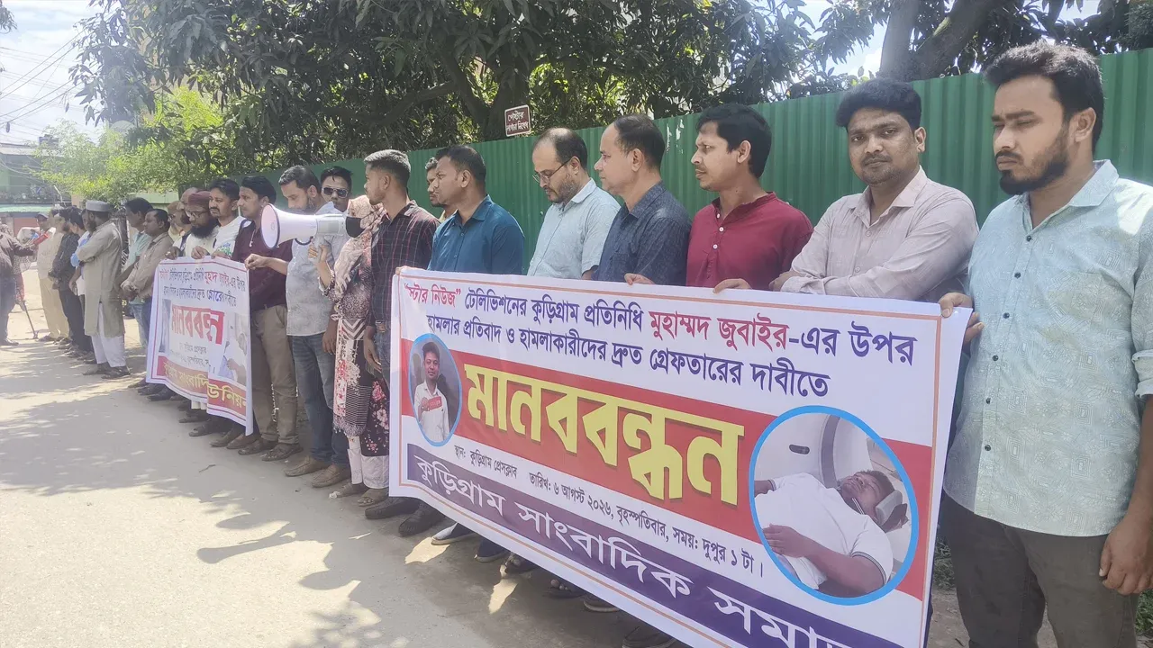 সাংবাদিকের ওপর বিএনপি ও ছাত্রদল নেতাকর্মীর হামলা