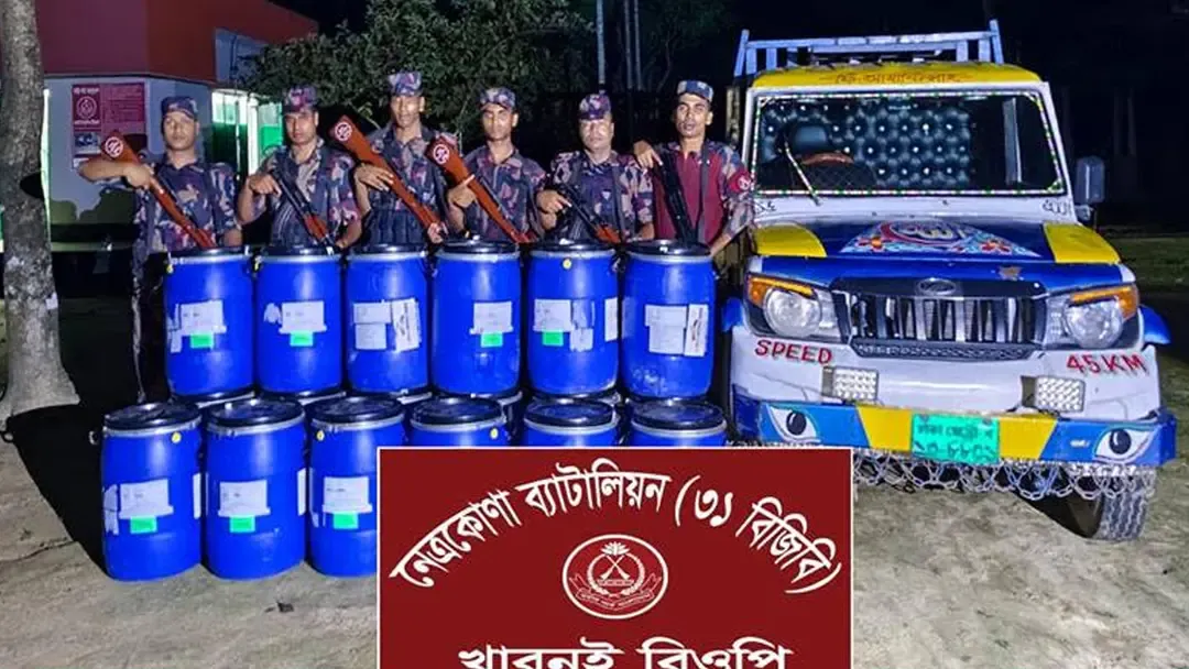 নেত্রকোণা সীমান্তে ১৬ ড্রাম ভারতীয় ‘হাইড্রোক্সিজিন’ জব্দ