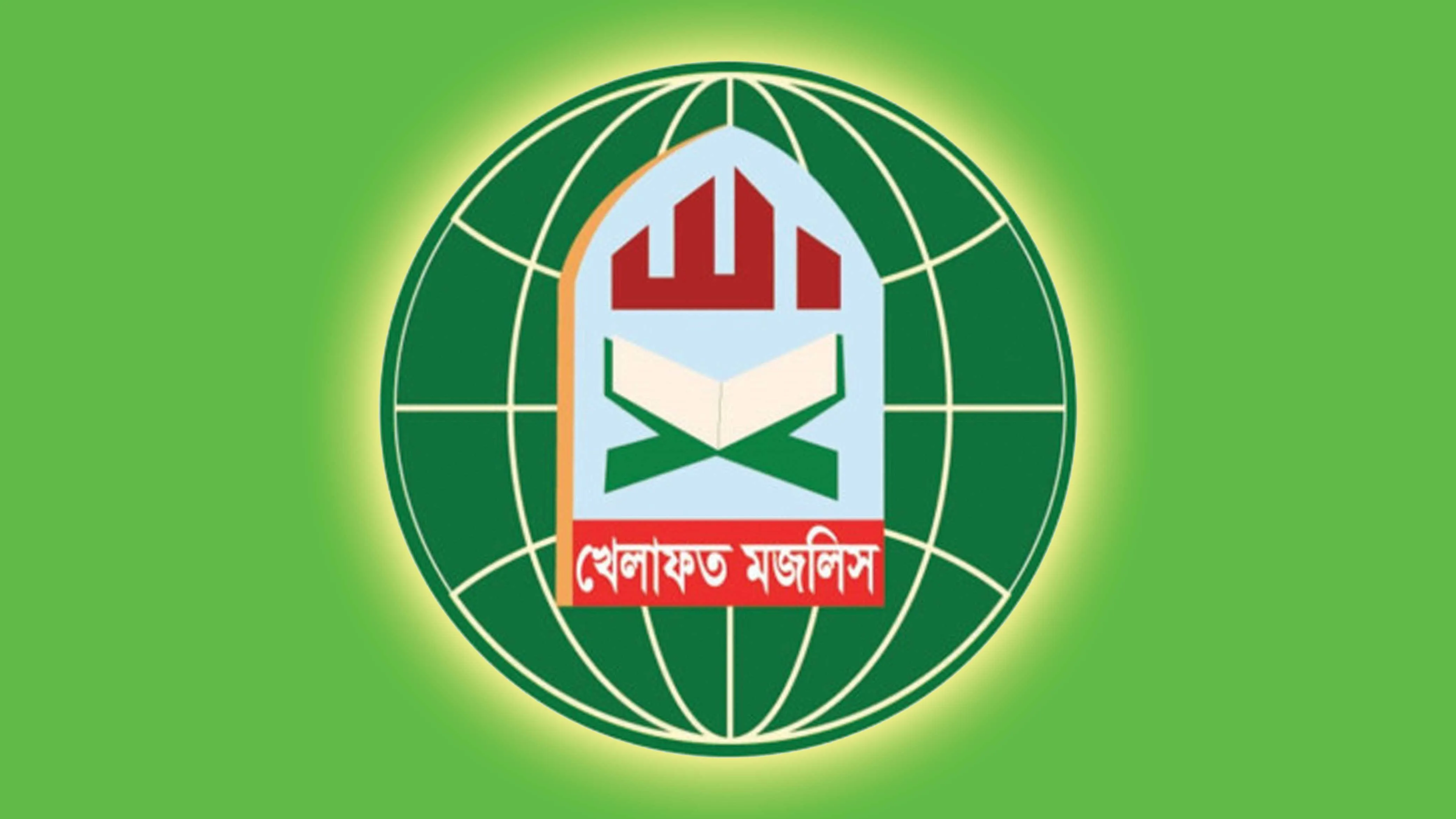শাপলা হত্যাকাণ্ডের শাস্তি নিশ্চিত করতে হবে: খেলাফত মজলিস
