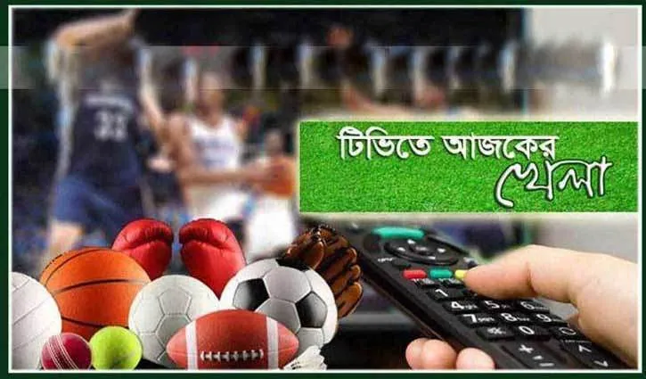 টিভিতে আজকের খেলা (২৮ মার্চ, ২০২৩)