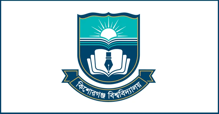 ১৬ কর্মকর্তা-কর্মচারী নিয়োগ দেবে কিশোরগঞ্জ বিশ্ববিদ্যালয়
