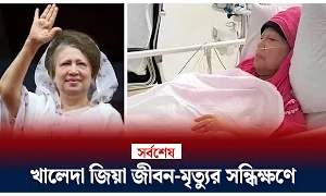 কেমন আছেন খালেদা জিয়া