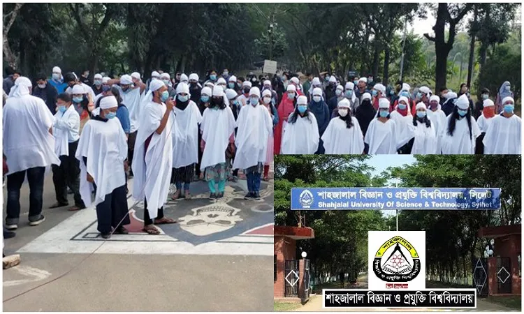 উপাচার্যের পদত্যাগ দাবিতে কাফনের কাপড় পরে মিছিল