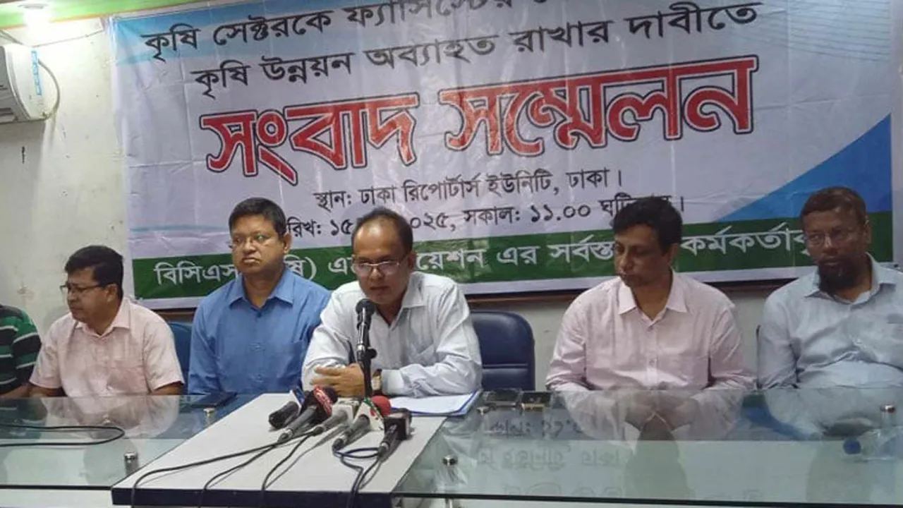 কৃষি সম্প্রসারণ অধিদপ্তরের ডিজির পদত্যাগ দাবিতে সংবাদ সম্মেলন