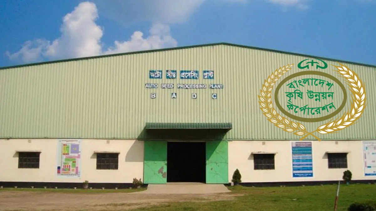 বীজ আত্মসাতে ৩ মামলায় আসামি বিএডিসির ৮ কর্মকর্তা