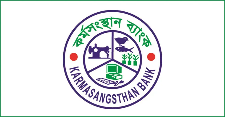 কর্মসংস্থান ব্যাংকের পর্ষদে মোস্তাফা কামাল, আবু ছালেহকে অব্যাহতি