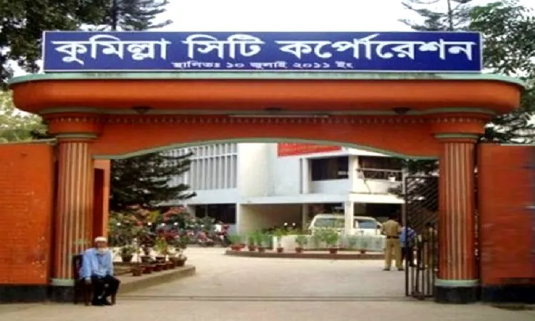 ১৫ জুন কুমিল্লা সিটি করপোরেশন নির্বাচন