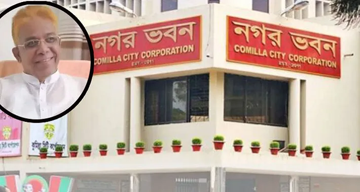 কুসিক নির্বাচনে আ.লীগের প্রার্থী আরফানুল হক