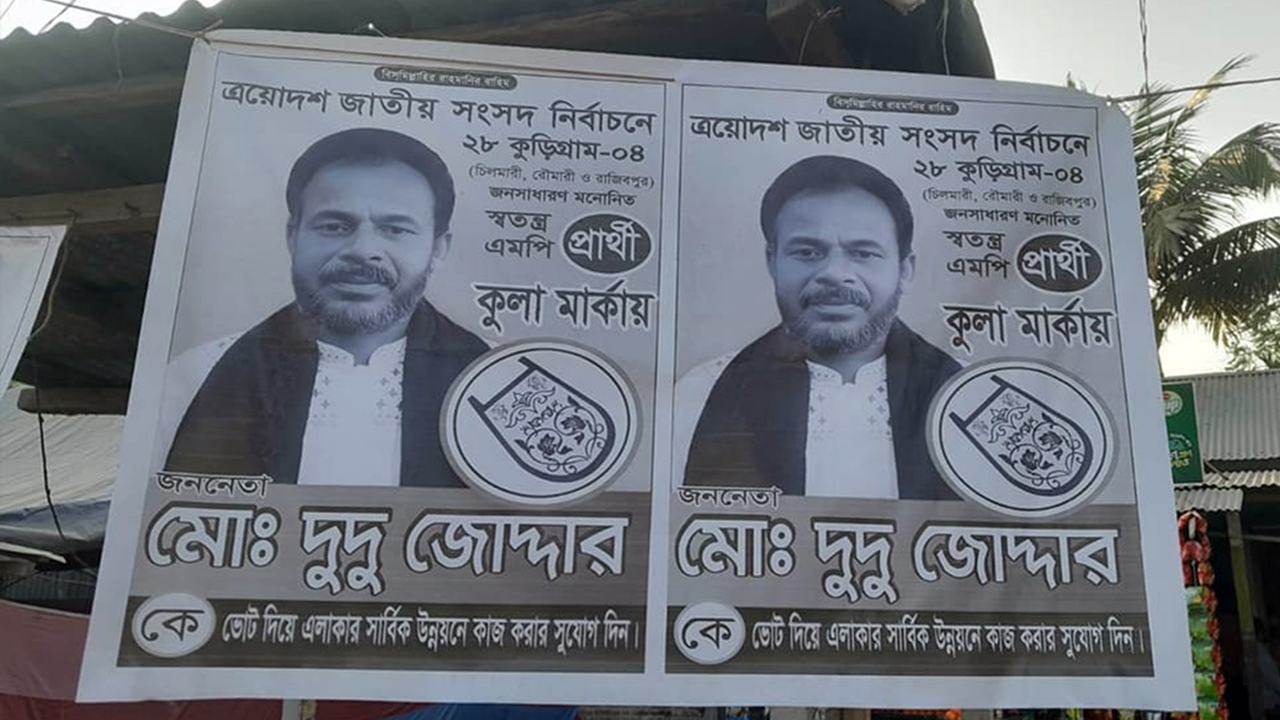 kurigram-20260207190732