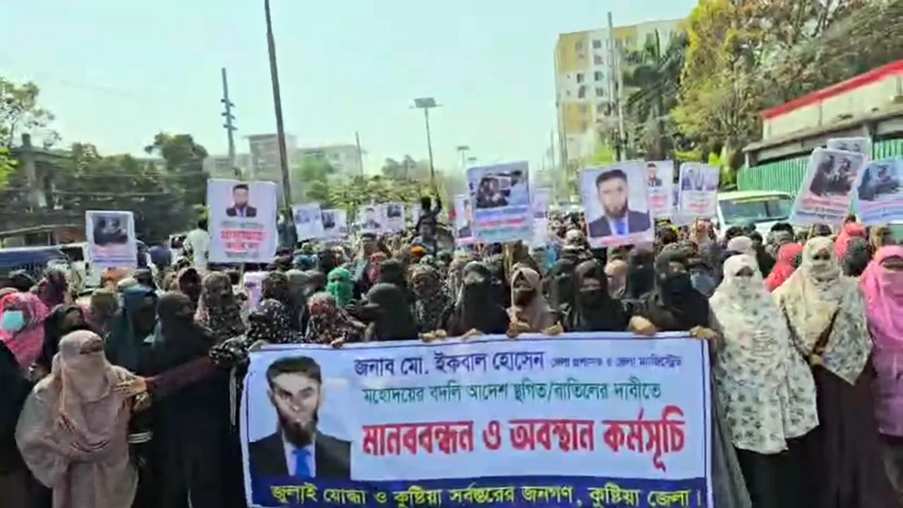 কুষ্টিয়া জেলা প্রশাসকের বদলির আদেশ প্রত্যাহারের দাবিতে আজও বিক্ষোভ