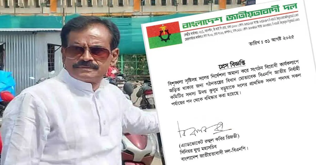 চবি শিক্ষার্থীদের ‘সন্ত্রাসী’ বলে বহিষ্কার বিএনপি নেতা