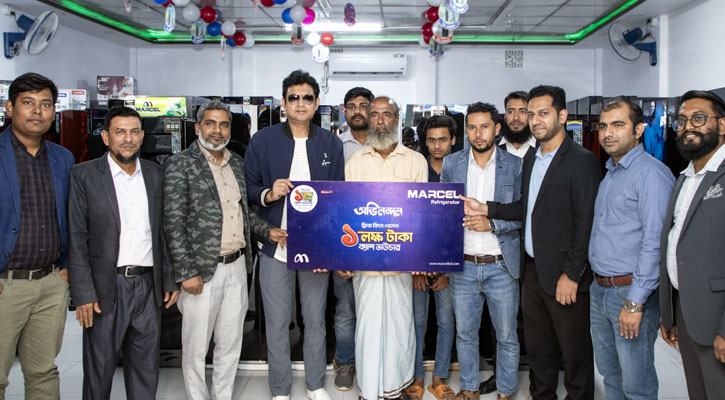 কিস্তিতে মার্সেল ফ্রিজ কিনে লাখ টাকার ক্যাশ ভাউচার পেলেন আলাউদ্দিন