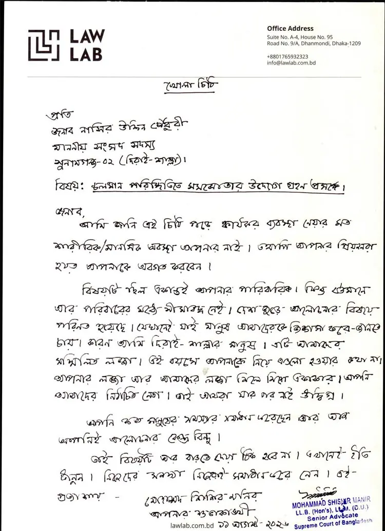 letter-20260811203759