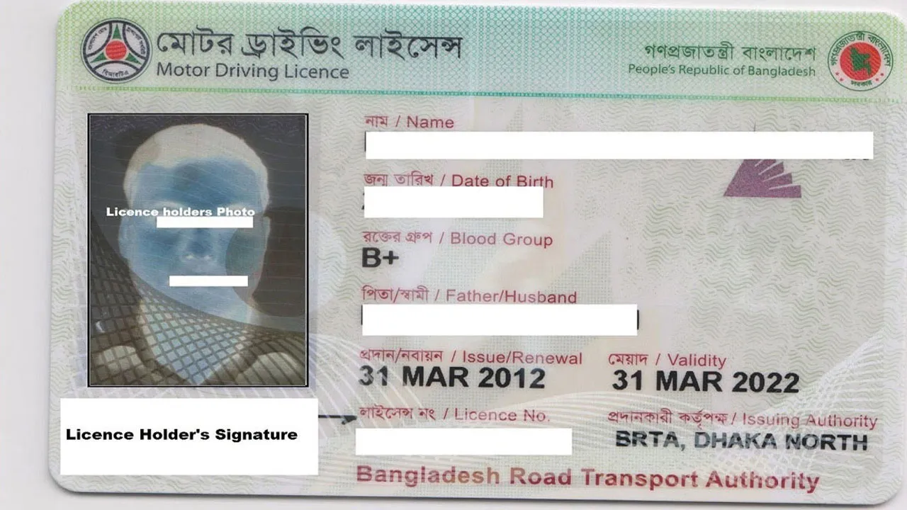 পেশাদার ড্রাইভিং লাইসেন্স নবায়ন এখন অনলাইনে