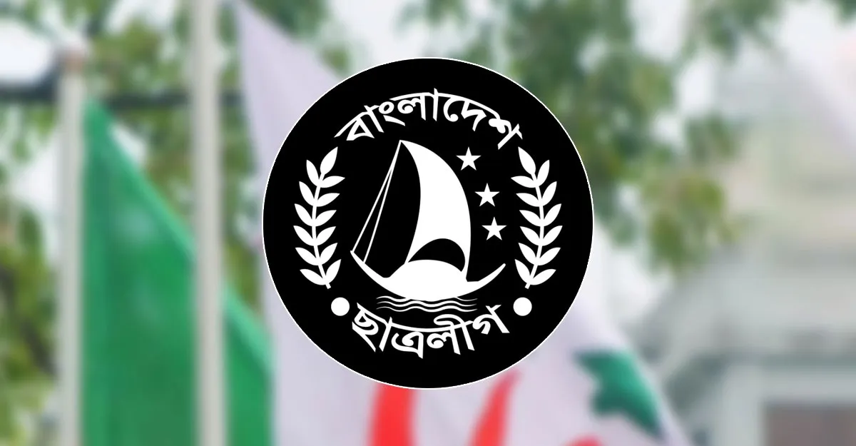 ছাত্রলীগের মনোনয়ন ফরম বিতরণ শুরু