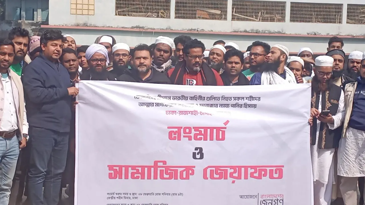 চাঁপাইনবাবগঞ্জে ভারতীয় আগ্রাসন প্রতিরোধে লংমার্চ ও জেয়াফত