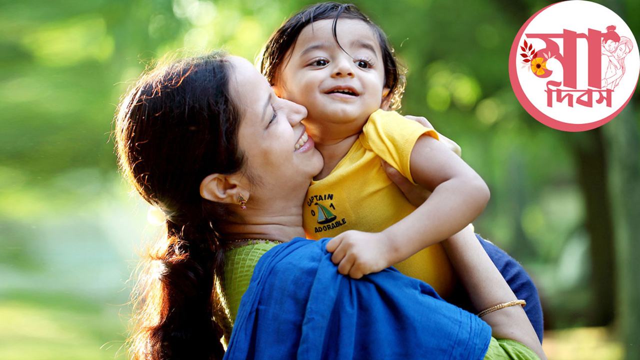 বিশ্ব মা দিবস আজ