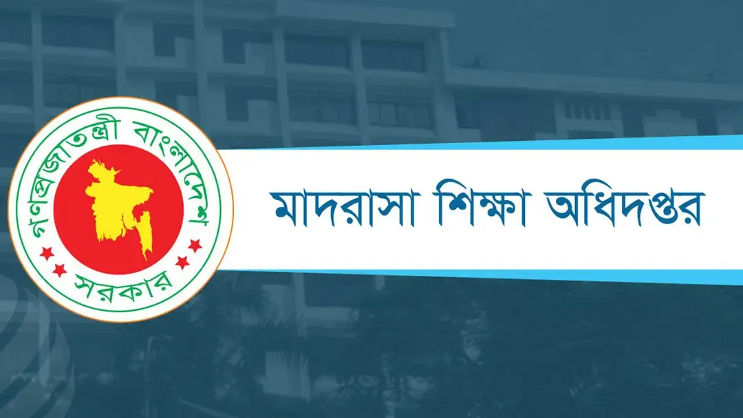 মাদরাসার শিক্ষক-কর্মচারীদের জুলাইয়ের বেতন ছাড়
