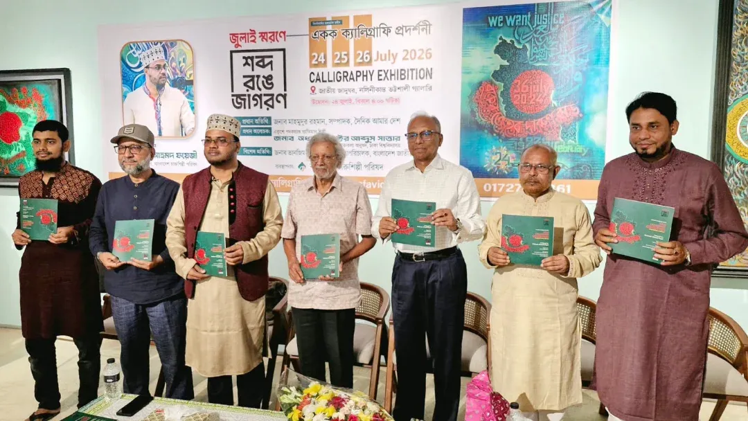 জুলাই মাসেই আজ ফ্যাসিবাদের আরেক দোসরের পতন হলো