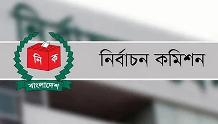 দুই দলের সঙ্গে ইসির সংলাপ ৫ সেপ্টেম্বর