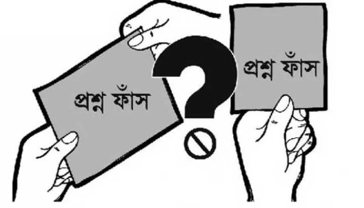 ফেসবুকে প্রশ্নফাঁসের গুজব, চারটি গ্রুপ নজরদারিতে