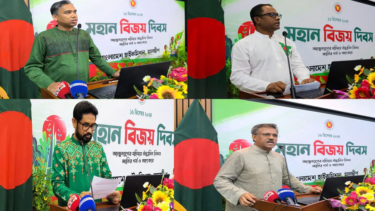 মালদ্বীপে মহান বিজয় দিবস উদযাপন