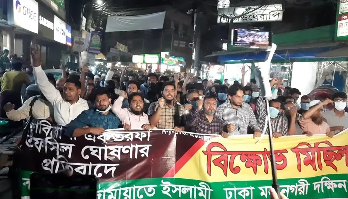 সরকারের আজ্ঞাবহ নির্বাচন কমিশন ঘোষিত তফসিল বাতিল করতে হবে: ড.মাসুদ