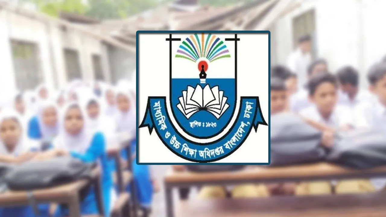 মাধ্যমিক স্কুল বন্ধ নিয়ে মাউশির সিদ্ধান্ত বদল