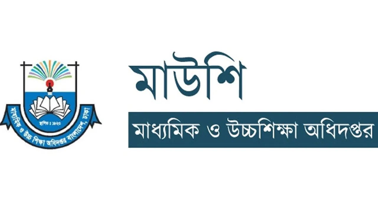 ষষ্ঠ থেকে দশম শ্রেণির রুটিন প্রকাশ