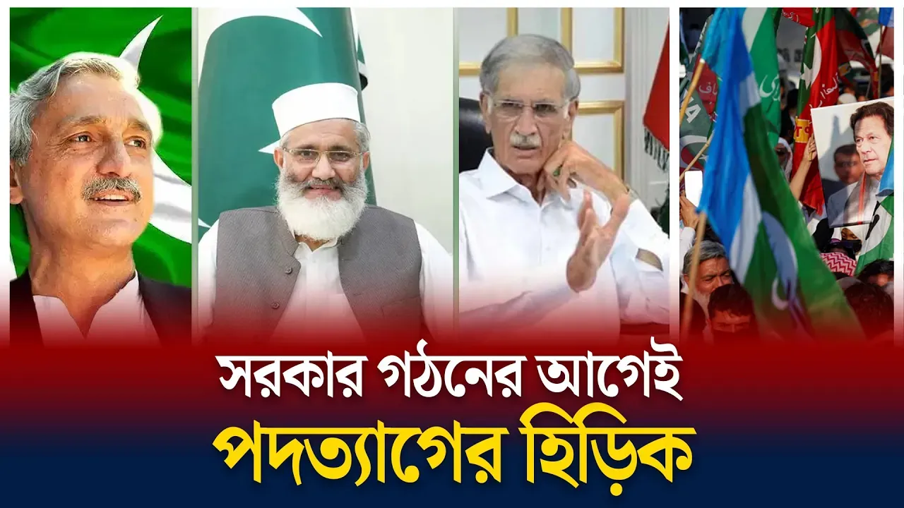 পাকিস্তান জামায়াত আমিরের পদত্যাগ
