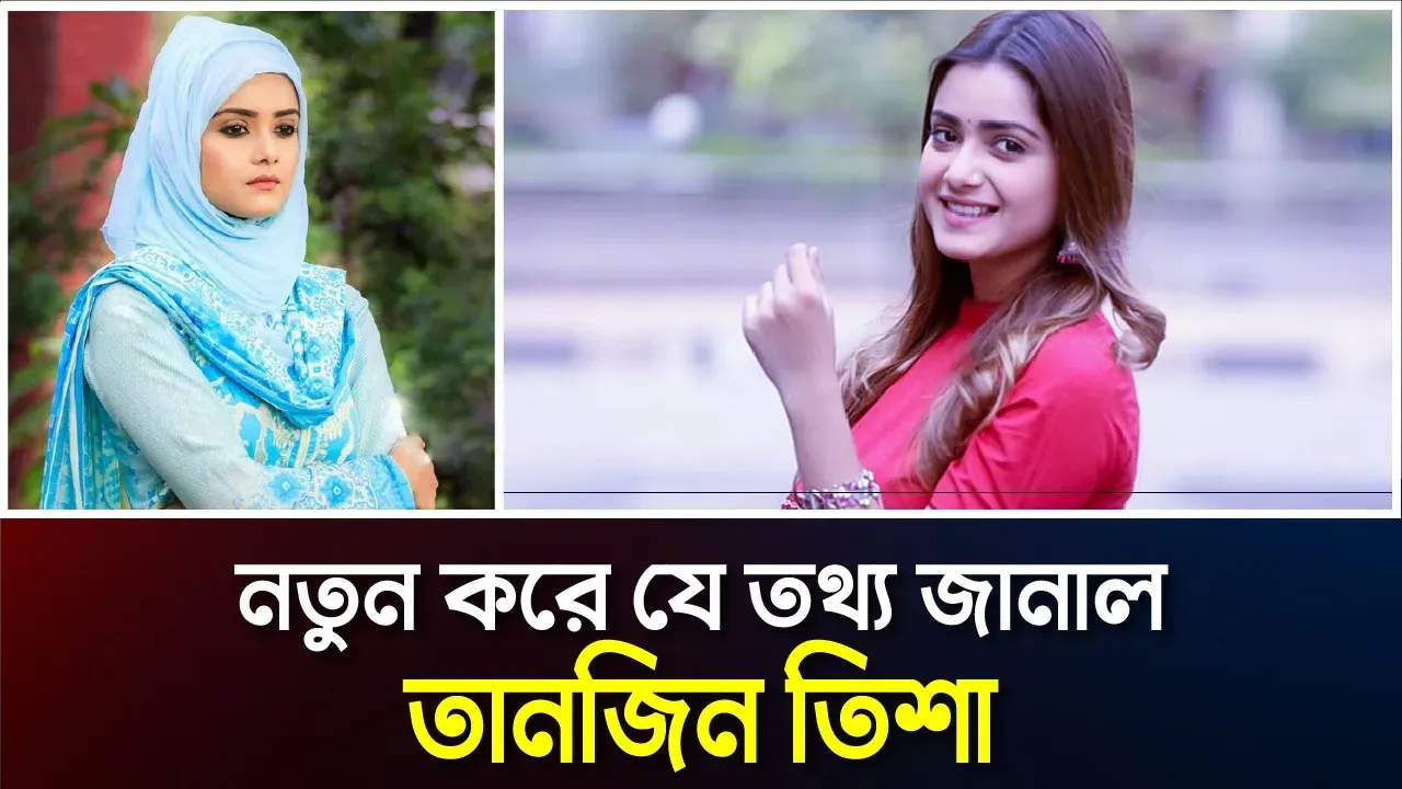 যারা আমার ক্ষতি করছে তাদের নাম প্রকাশ করব