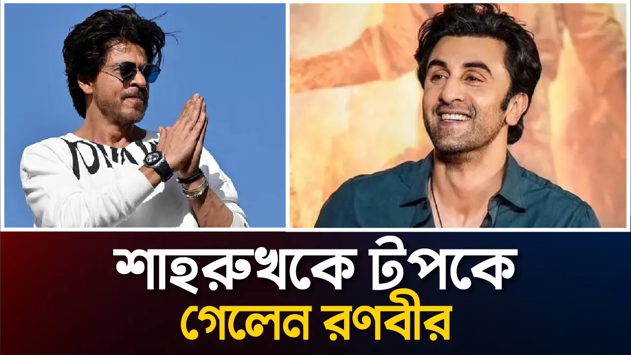 অ্যানিমেলে রণবীরের দাপাট