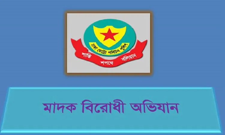 রাজধানীতে মাদকবিরোধী অভিযান, আটক ৪৯