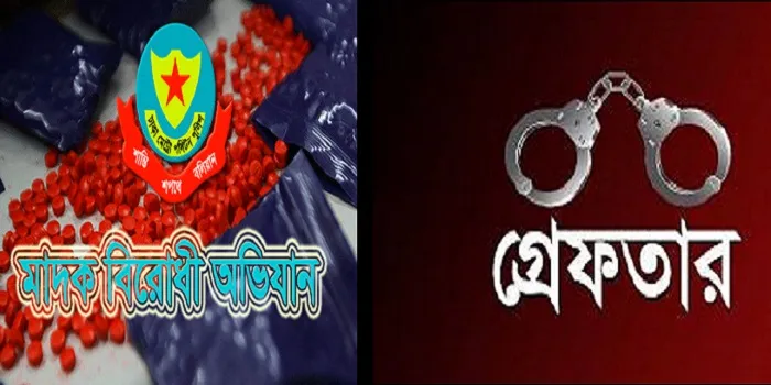 রাজধানী মাদকবিরোধী অভিযান, গ্রেফতার ৭৪