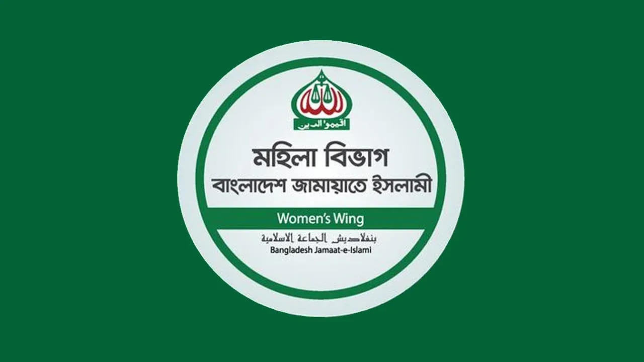 ‘অস্বচ্ছতা ও বৈষম্যের’ তীব্র প্রতিবাদ জামায়াতের