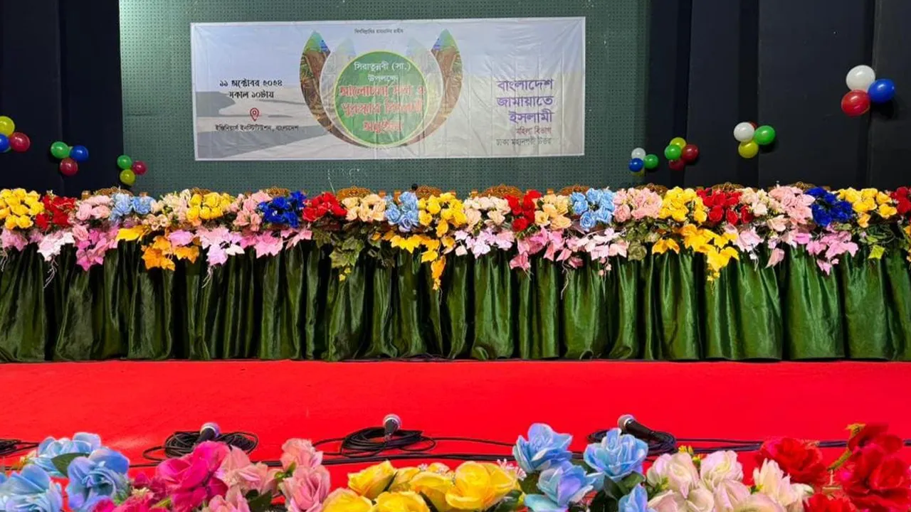 সমঅধিকারের জন্য নয় ইসলাম ন্যায্য অধিকার আদায়ে হতে হবে : নুরুন্নিসা সিদ্দিকা