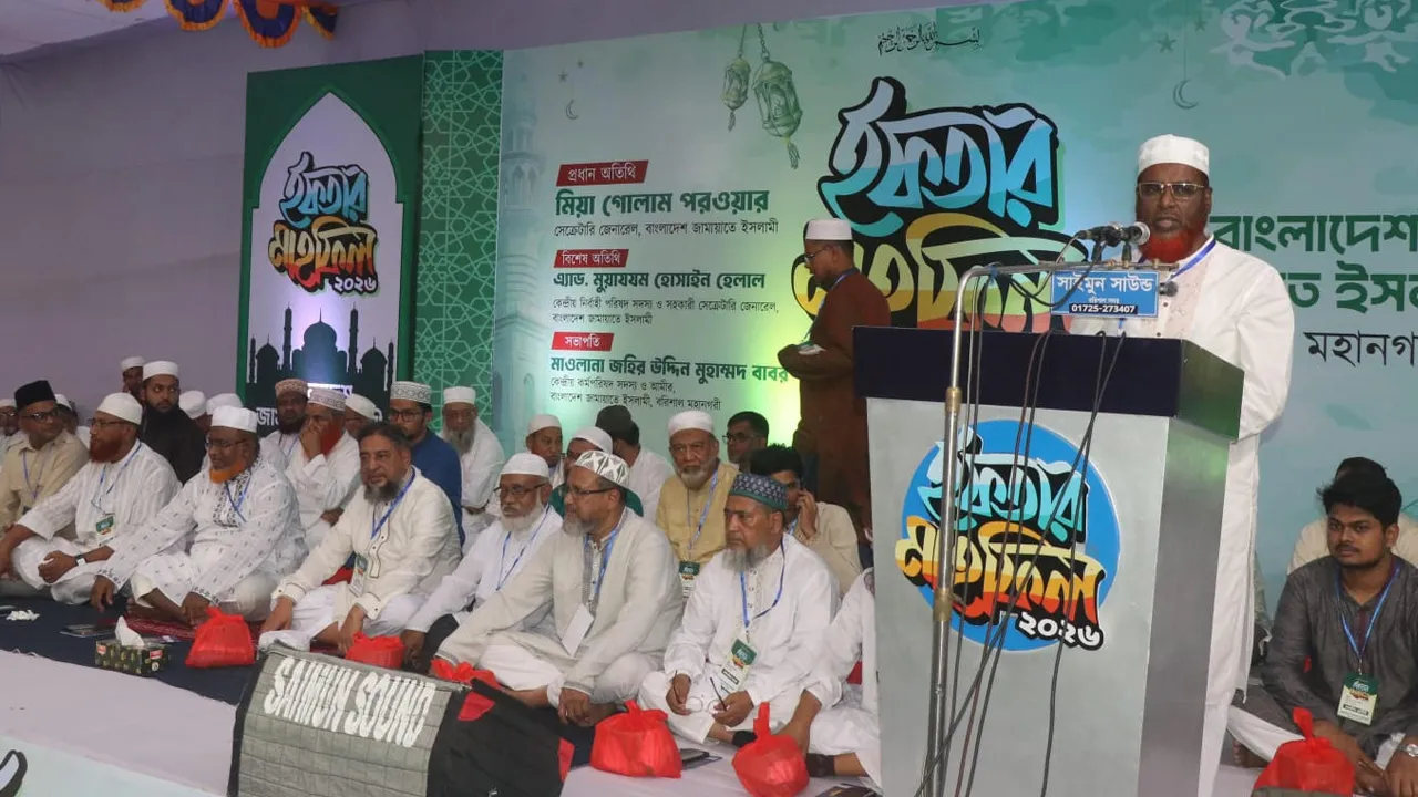 ক্ষমতায় গিয়ে জুলাই আন্দোলনের চেতনা ভুলে গেছে সরকার : মিয়া গোলাম পরওয়ার