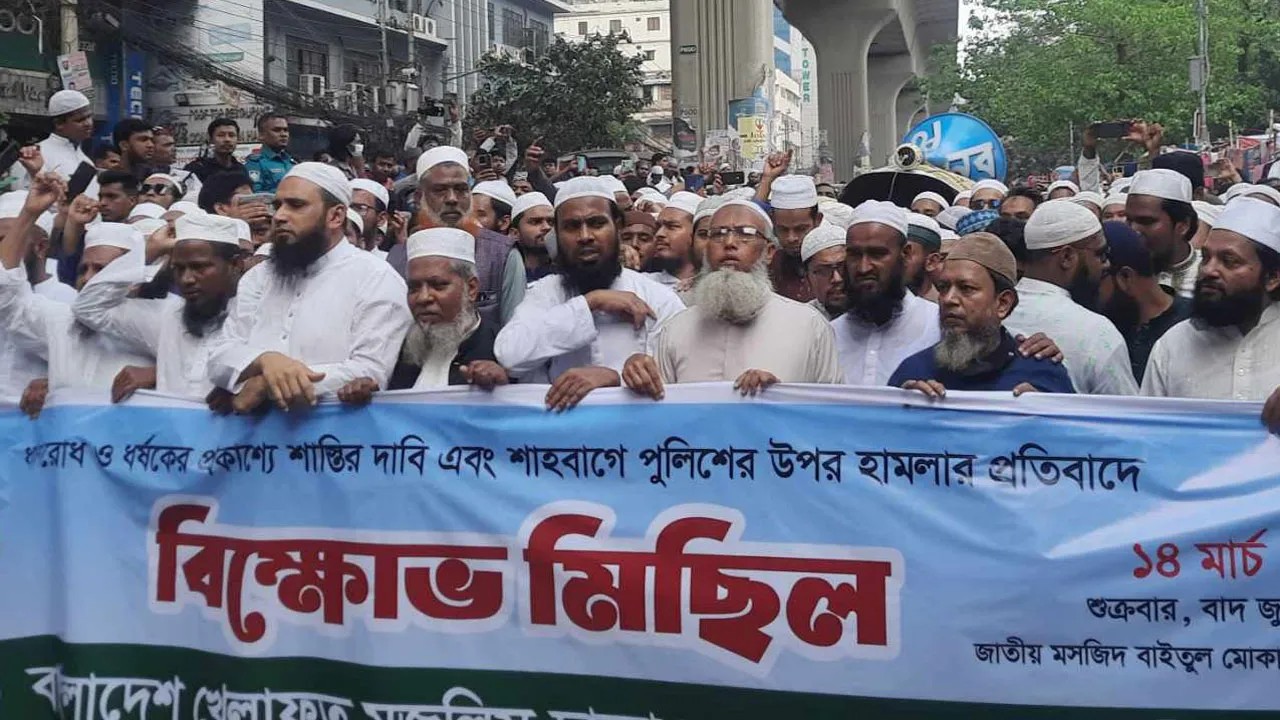 ধর্ষকের শাস্তির দাবিতে খেলাফত মজলিসের বিক্ষোভ মিছিল