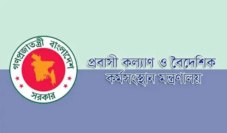 যুদ্ধ পরিস্থিতিতে মধ্যপ্রাচ্যে অবস্থানরত প্রবাসী বাংলাদেশীদের জন্য হটলাইন চালু