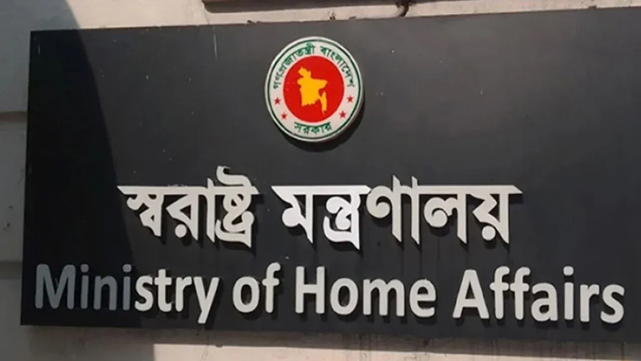 জরুরি সংবাদ সম্মেলন ডেকেছে স্বরাষ্ট্র মন্ত্রণালয়