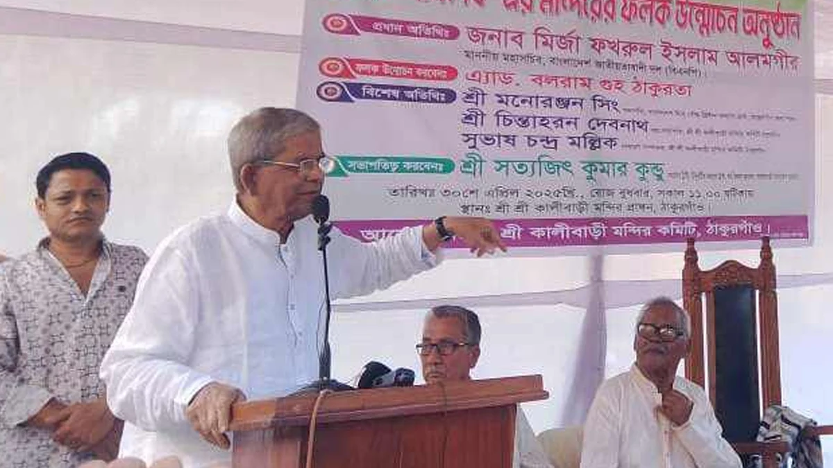 mirza-fakhrul-1746000000