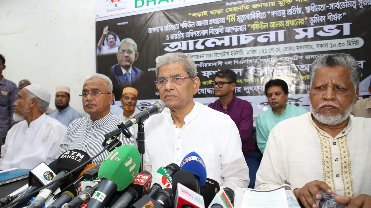 আজিজ আহমেদের নিষেধাজ্ঞা আরেকটা বিভ্রান্ত করা : মির্জা ফখরুল