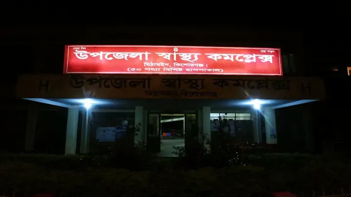 মিঠামইনে বর্ষার পানিতে ডুবে দুই শিশুর মৃত্যু