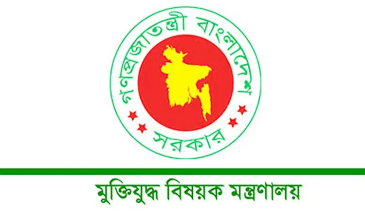 মুক্তিযোদ্ধা কোটায় নিয়োগ পাওয়াদের তথ্য জানতে চেয়েছে মন্ত্রণালয়