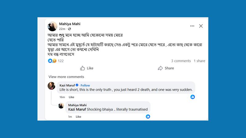 মম