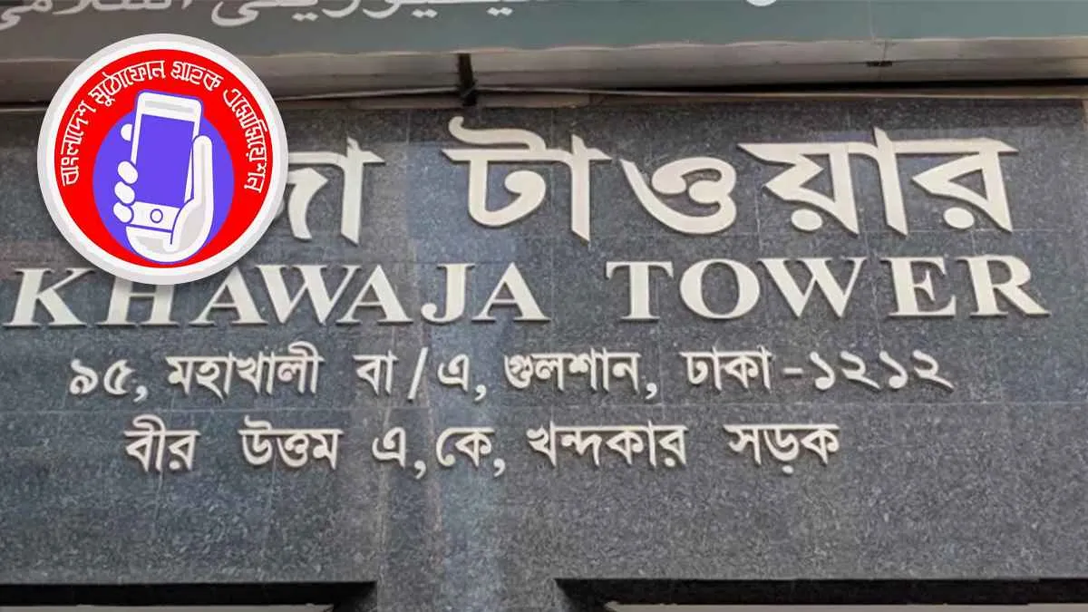 ‘খাজা টাওয়ারে ডাটা সেন্টারের কোনো ক্ষতি হয়নি’