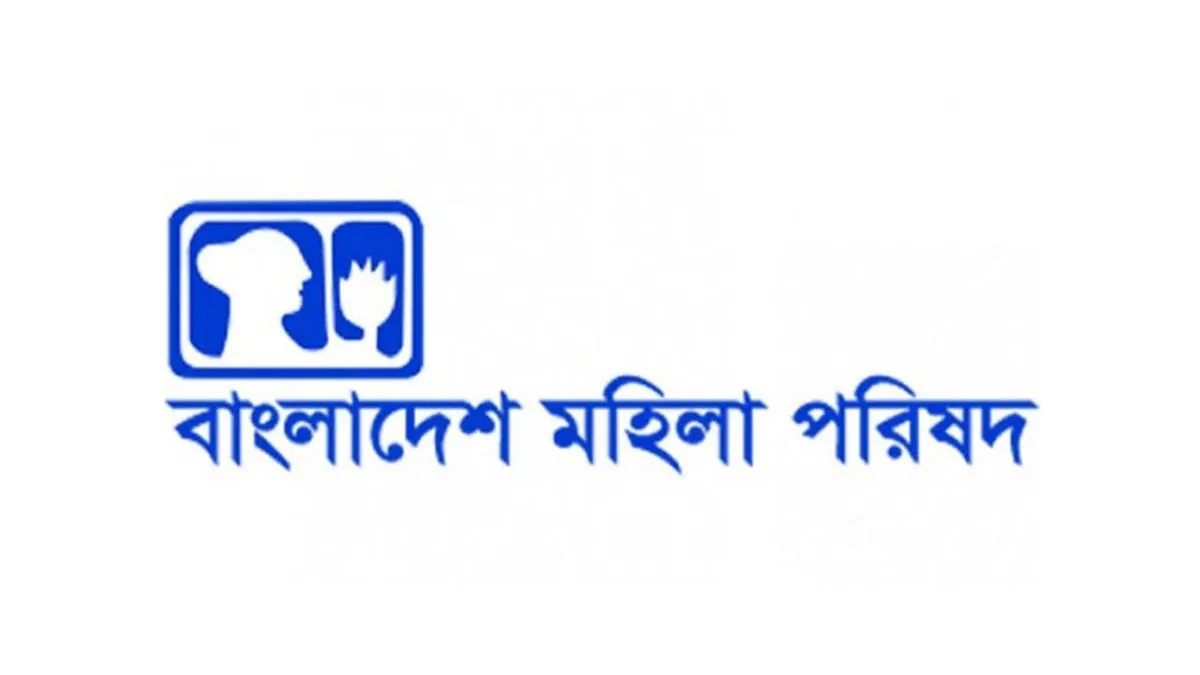 এক মাসে নারী নির্যাতনের শিকার ২৪০ : মহিলা পরিষদ
