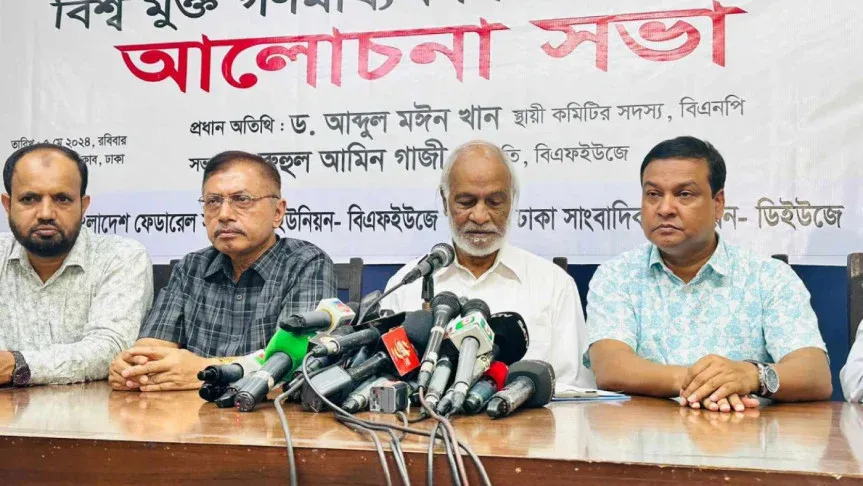 গণতন্ত্র রক্ষায় গণমাধ্যমের স্বাধীনতা প্রতিষ্ঠা করতে হবে : ড. মঈন খান