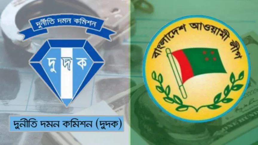 আ.লীগ সরকারের আমলে পাচার হওয়া লাখ কোটি টাকার খোঁজে দুদক