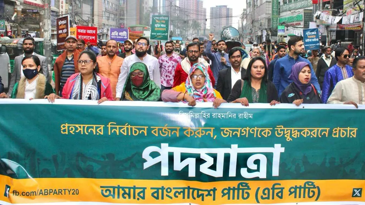 একদলীয় নির্বাচনী ট্রেন শিগগিরই লাইনচ্যুত হবে: এবি পার্টি